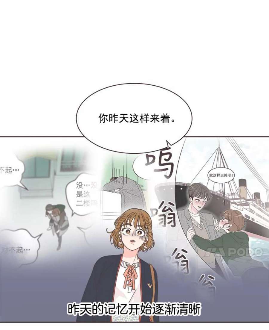 取向狙击的她漫画,5.互帮互助 41图