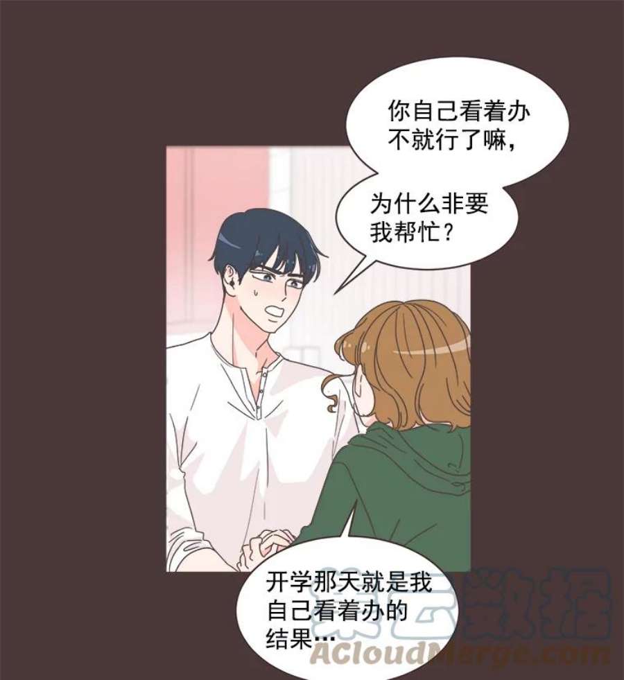 取向狙击的她漫画,5.互帮互助 7图