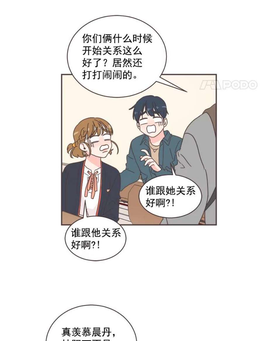 取向狙击的她漫画,5.互帮互助 59图