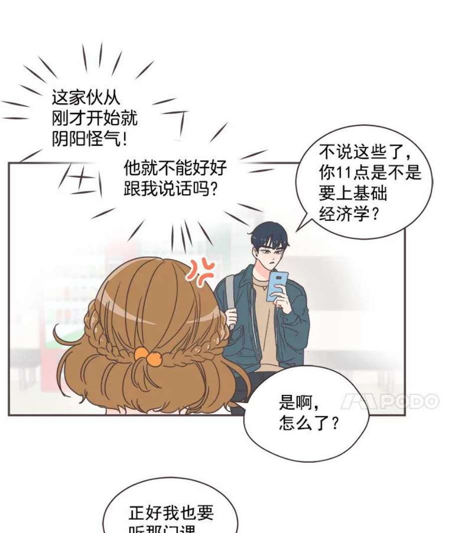 取向狙击的她漫画,5.互帮互助 48图