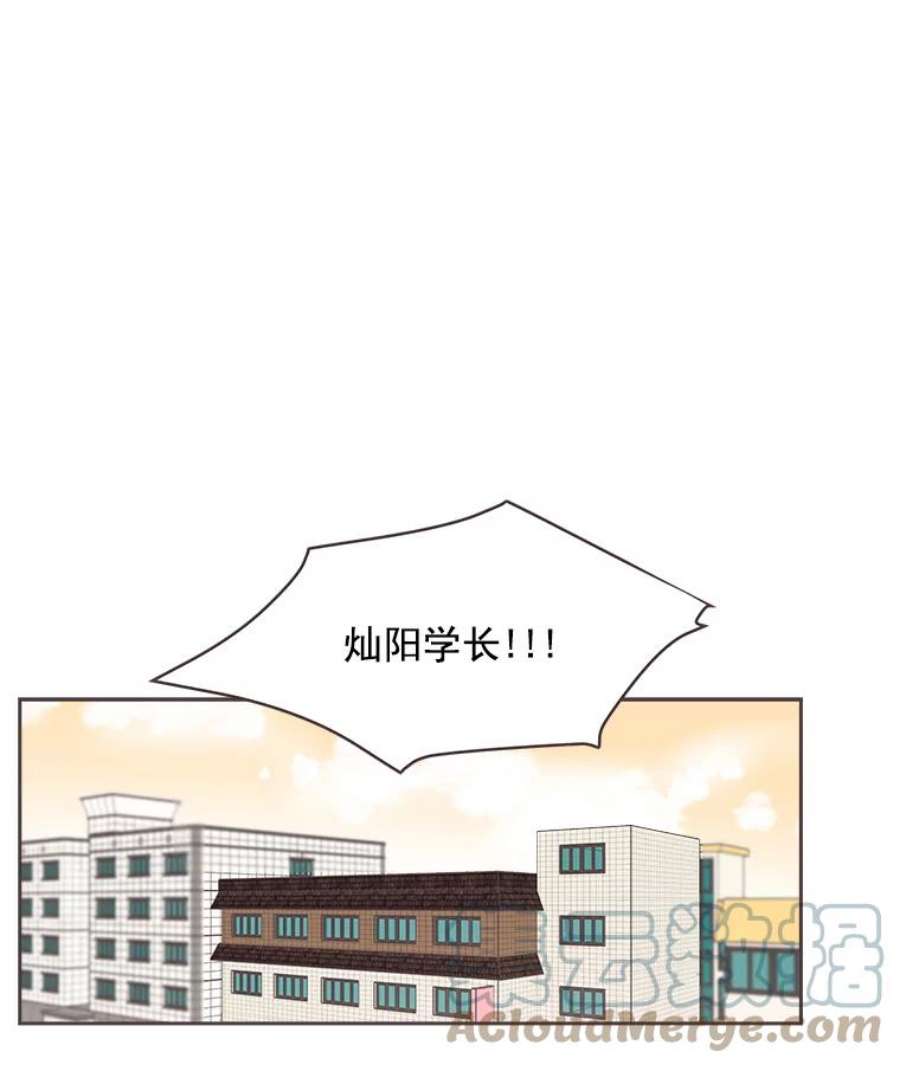 取向狙击的她漫画,6.冤家出场 61图