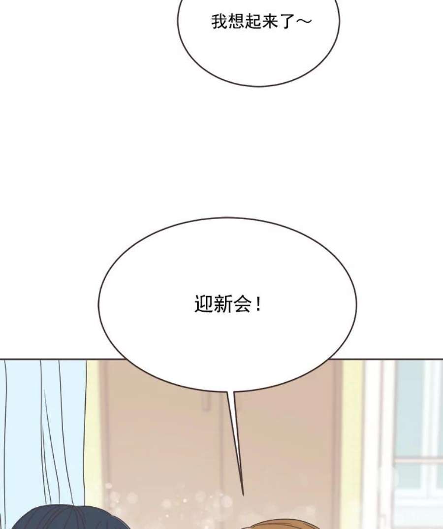 取向狙击的她漫画,6.冤家出场 86图