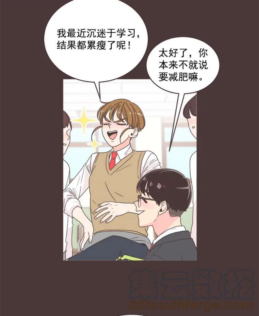 取向狙击的她漫画,6.冤家出场 10图