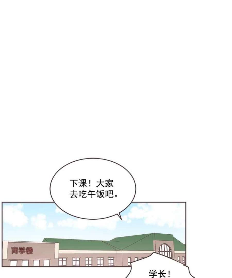 取向狙击的她漫画,6.冤家出场 50图