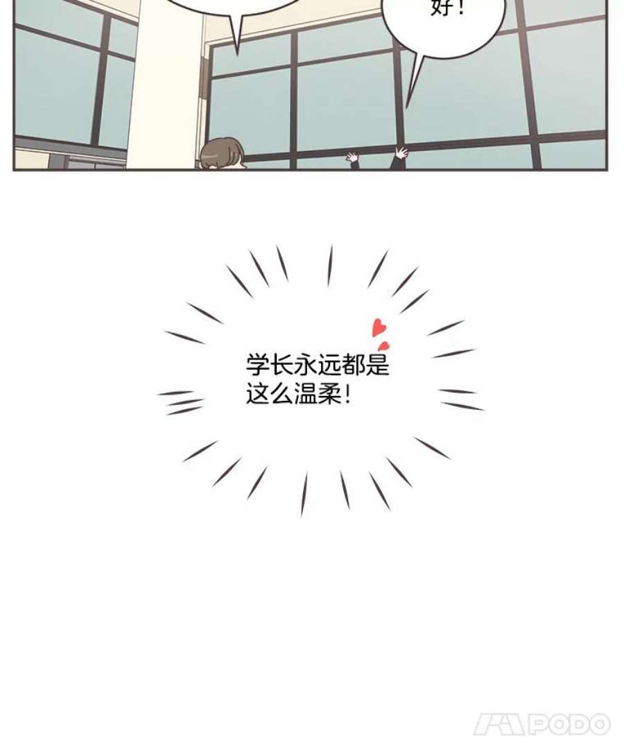 取向狙击的她漫画,6.冤家出场 60图