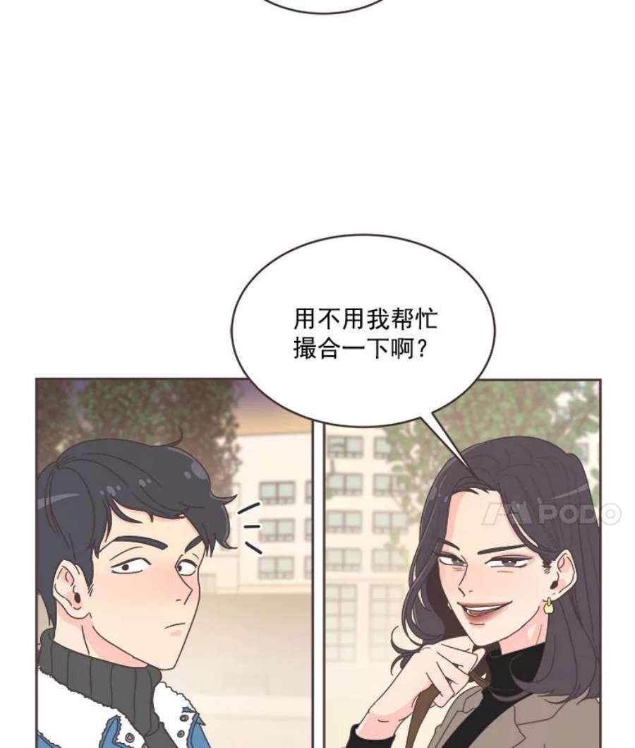 取向狙击的她漫画,7.迎新会的准备 106图