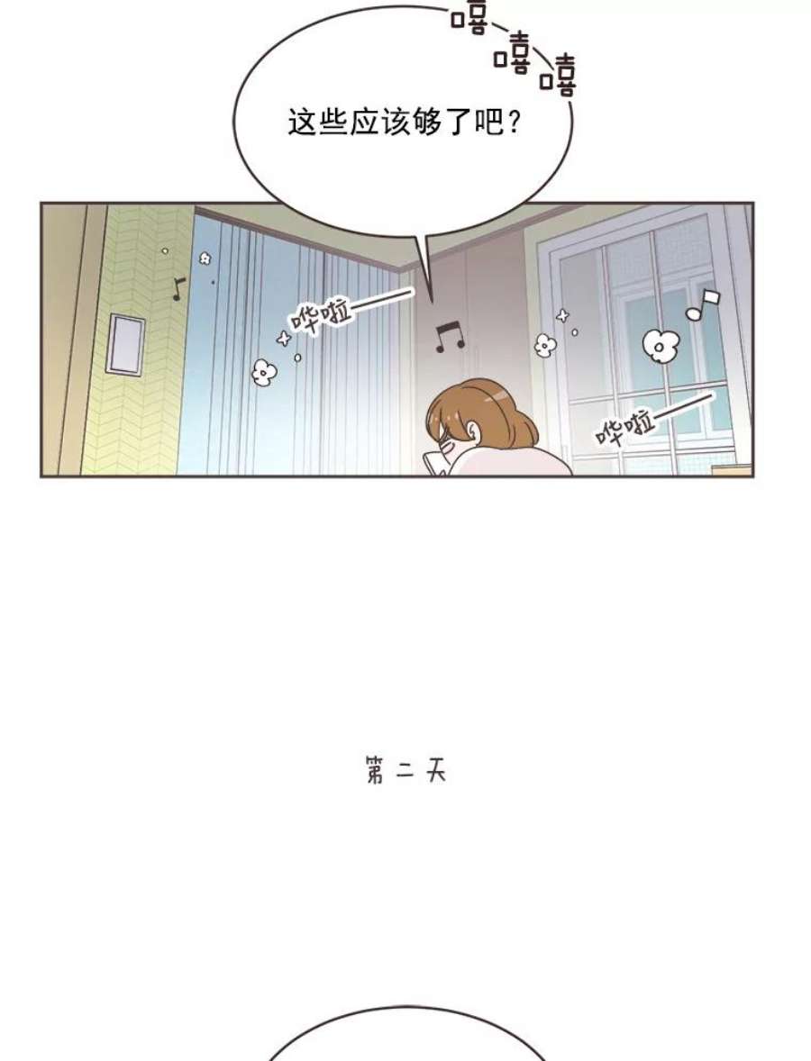 取向狙击的她漫画,7.迎新会的准备 51图