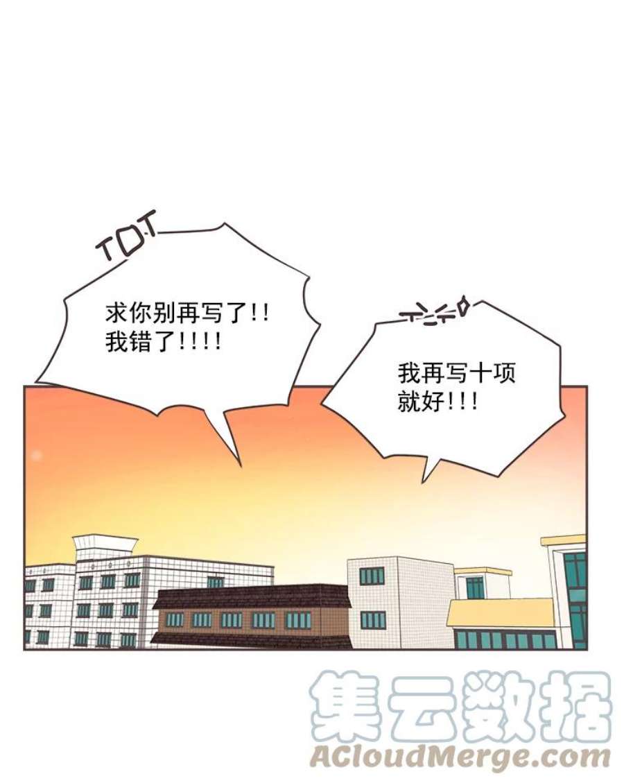 取向狙击的她漫画,7.迎新会的准备 85图