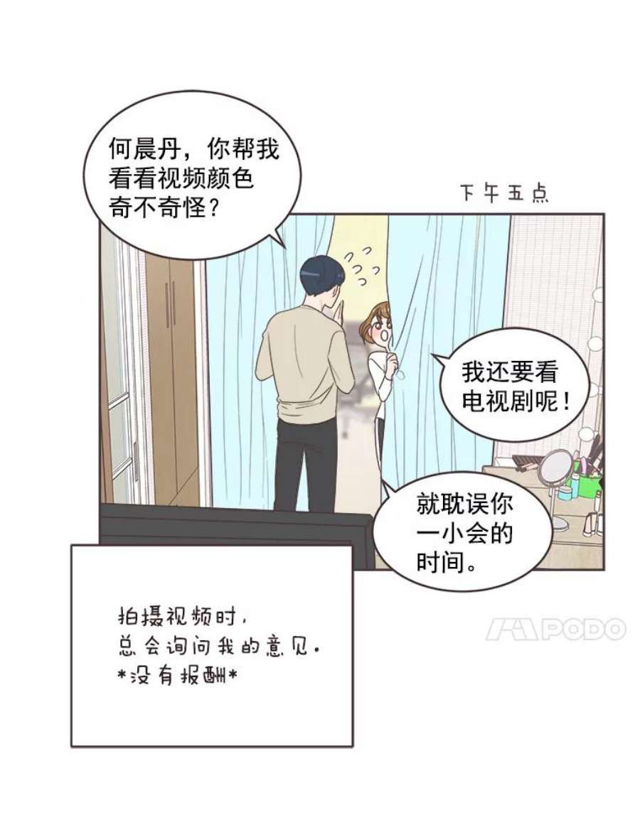 取向狙击的她漫画,7.迎新会的准备 48图