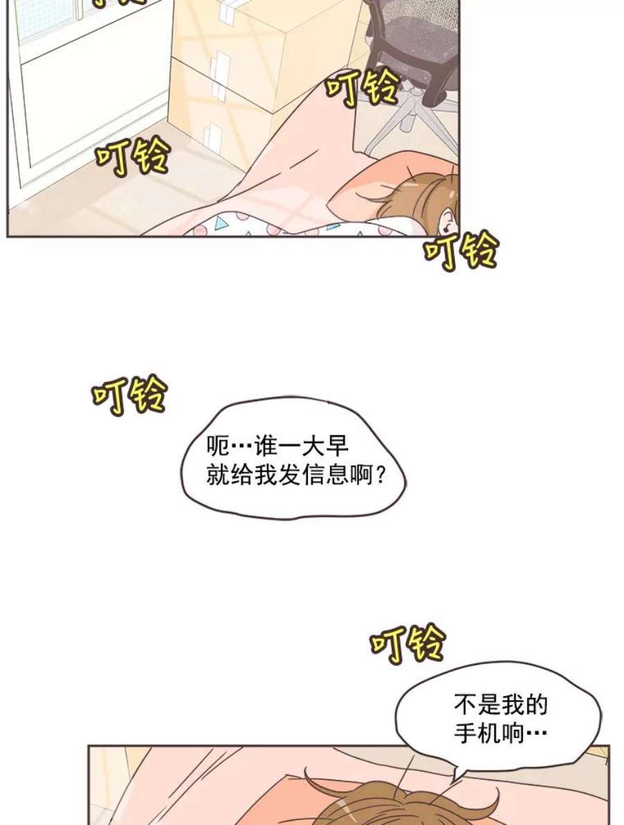 取向狙击的她漫画,7.迎新会的准备 43图