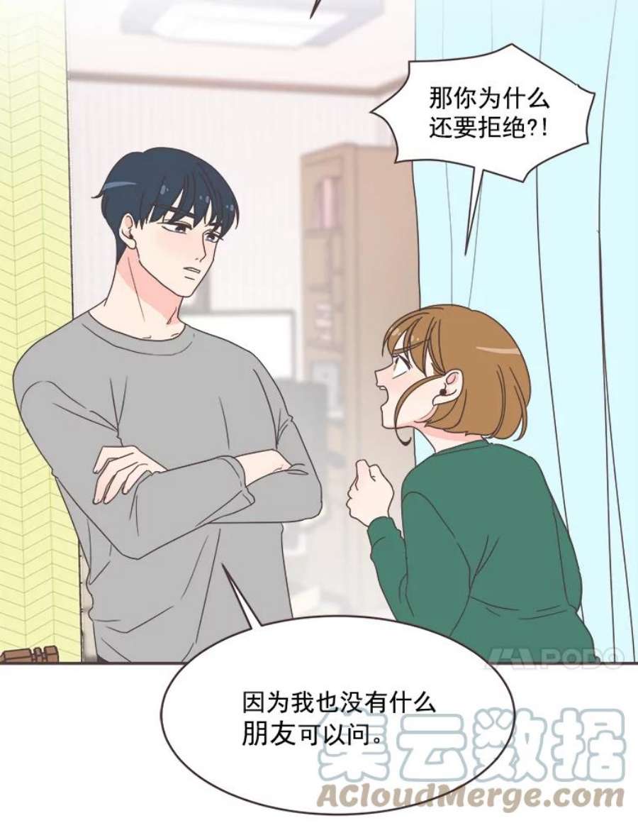 取向狙击的她漫画,7.迎新会的准备 65图