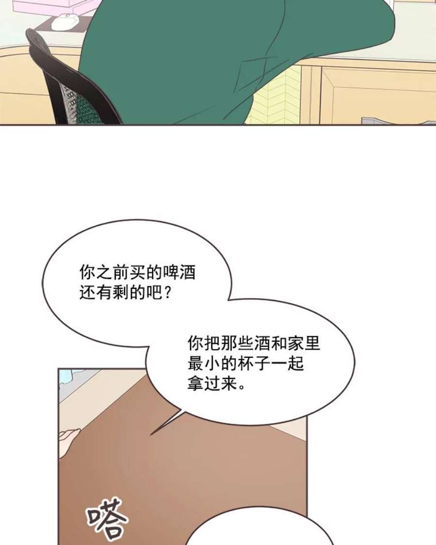 取向狙击的她漫画,7.迎新会的准备 74图