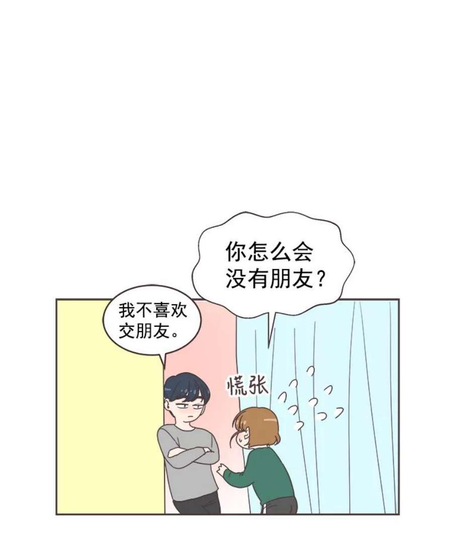 取向狙击的她漫画,7.迎新会的准备 66图