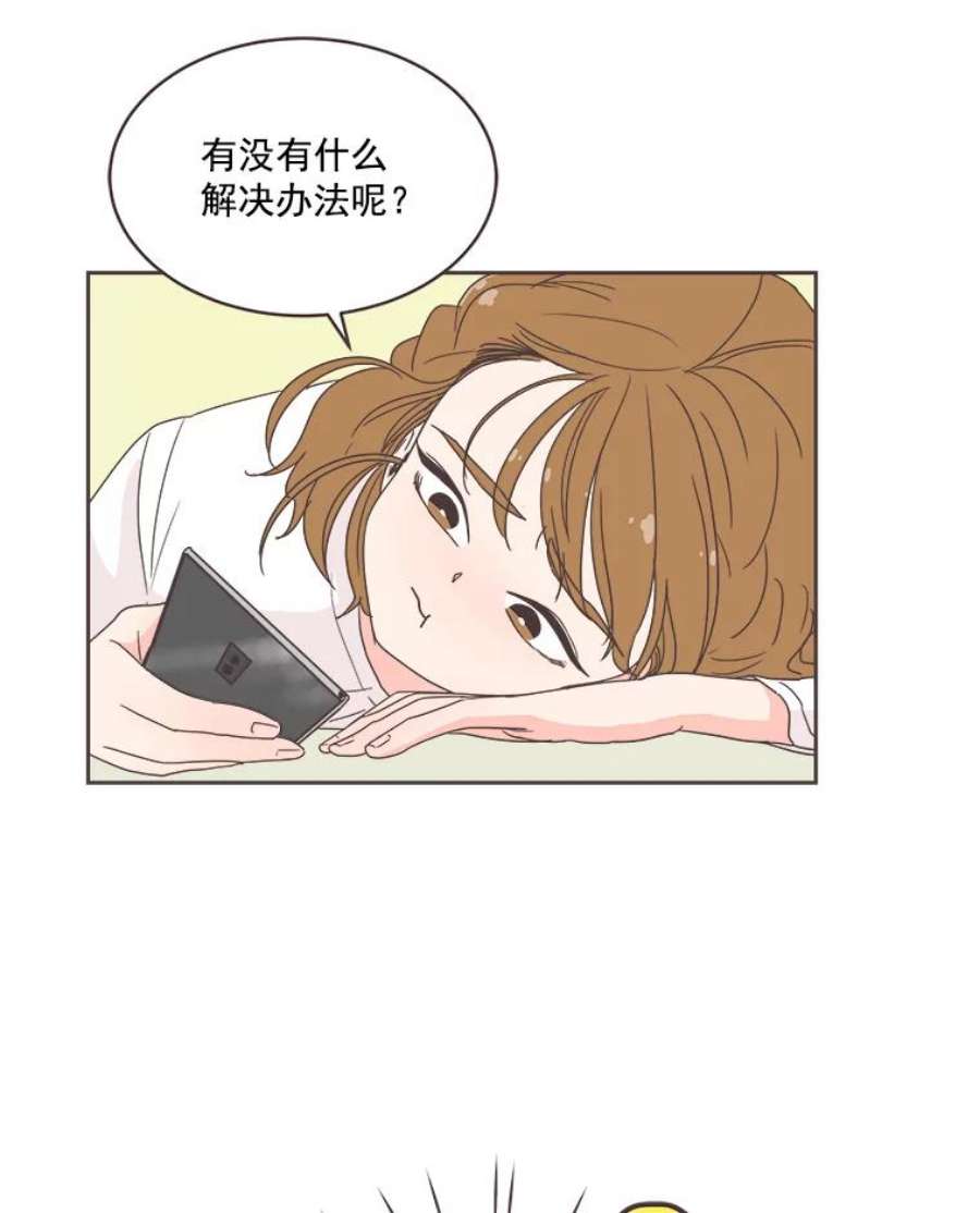 取向狙击的她漫画,7.迎新会的准备 14图