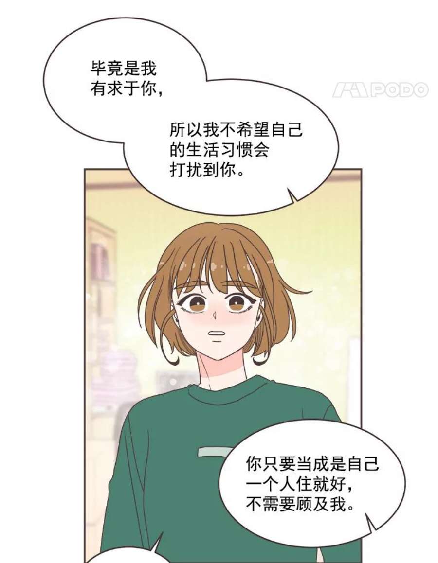 取向狙击的她漫画,7.迎新会的准备 59图