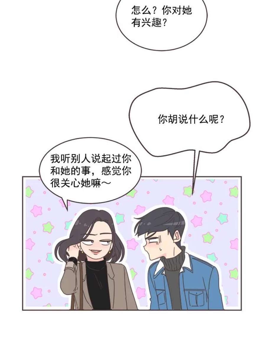 取向狙击的她漫画,7.迎新会的准备 104图