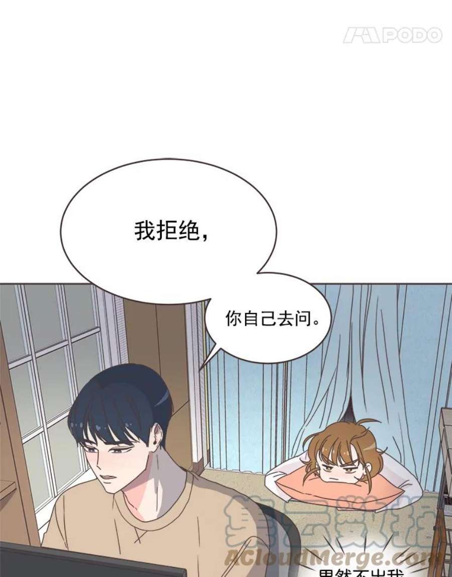 取向狙击的她漫画,7.迎新会的准备 29图