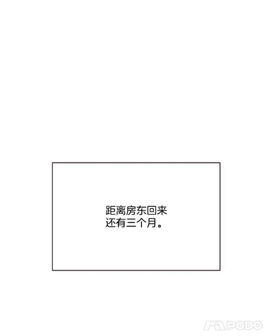 取向狙击的她漫画,7.迎新会的准备 86图