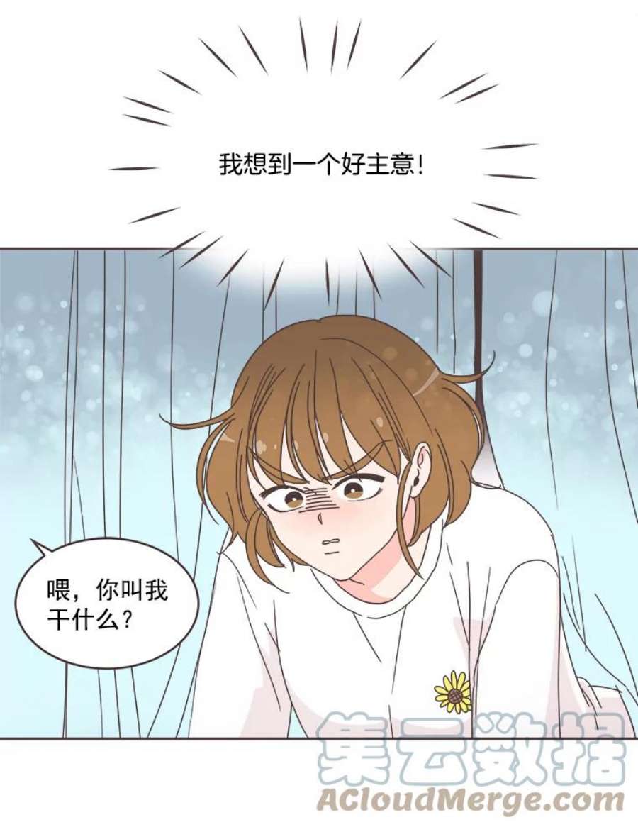 取向狙击的她漫画,7.迎新会的准备 37图