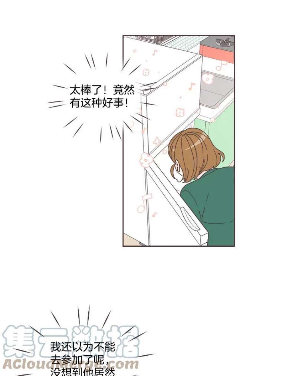 取向狙击的她漫画,7.迎新会的准备 81图