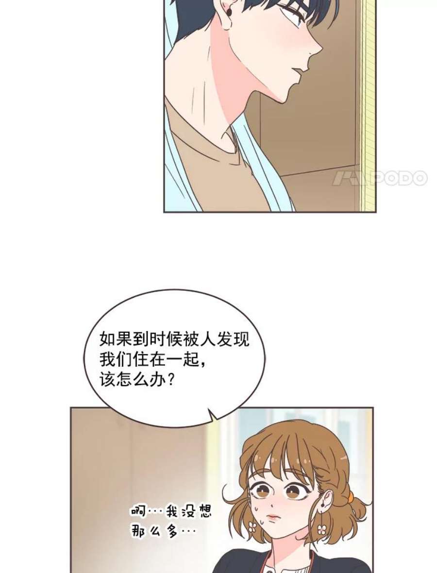 取向狙击的她漫画,7.迎新会的准备 8图