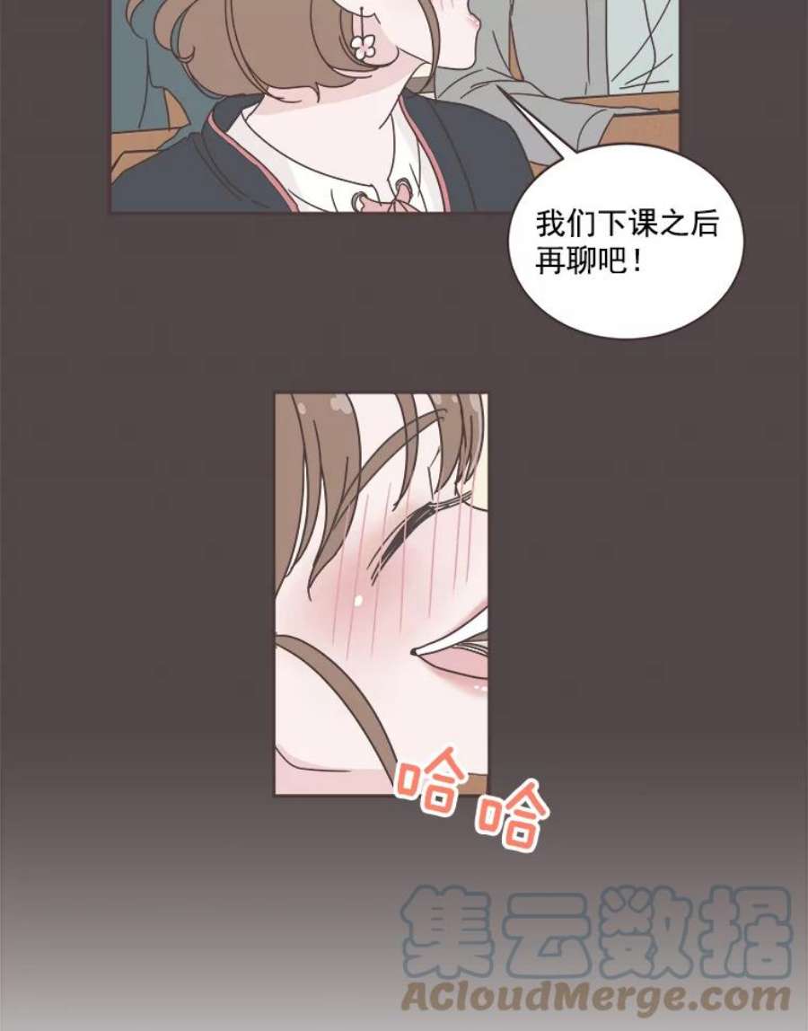 取向狙击的她漫画,7.迎新会的准备 101图