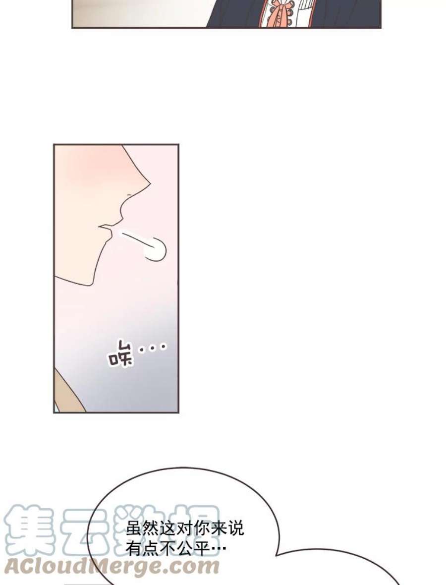 取向狙击的她漫画,7.迎新会的准备 9图