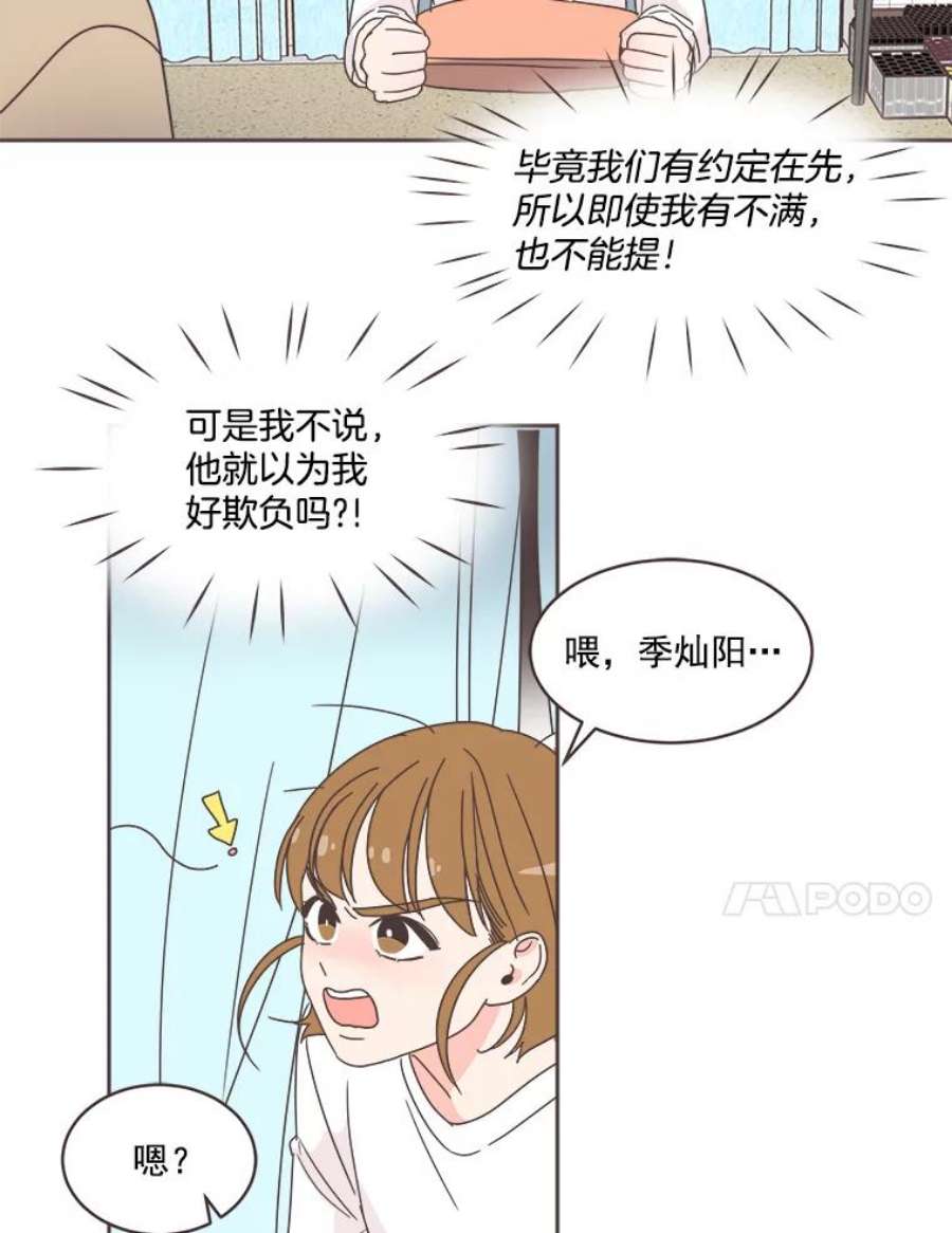 取向狙击的她漫画,7.迎新会的准备 35图