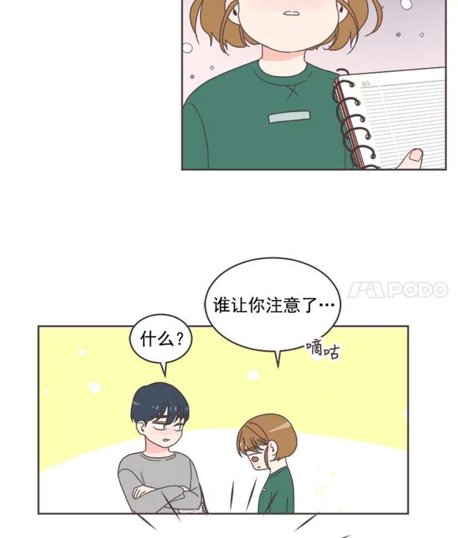 取向狙击的她漫画,7.迎新会的准备 55图