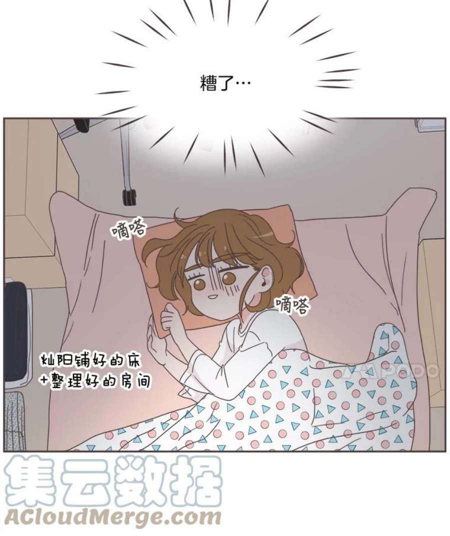 取向狙击的她漫画,7.迎新会的准备 25图