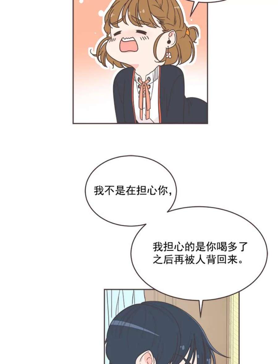 取向狙击的她漫画,7.迎新会的准备 7图