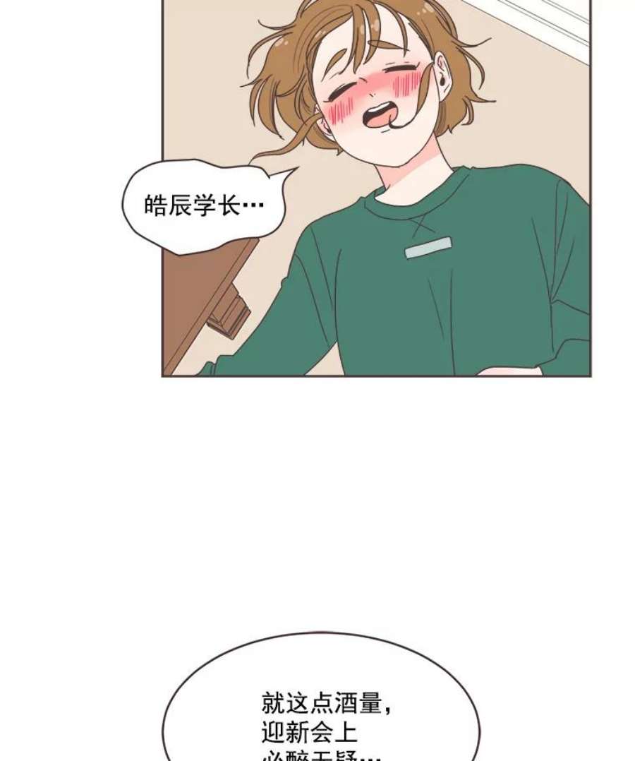 取向狙击的她漫画,7.迎新会的准备 95图