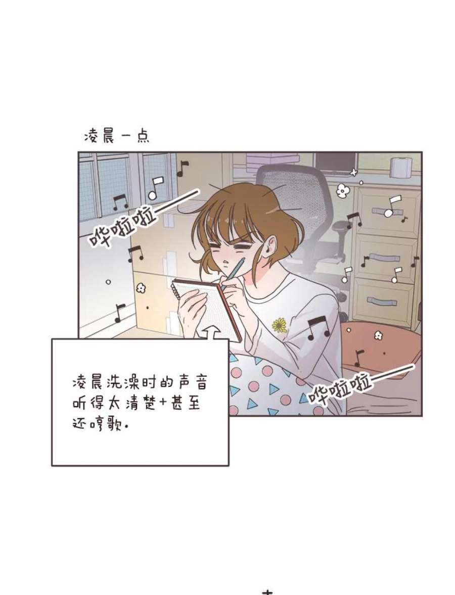 取向狙击的她漫画,7.迎新会的准备 50图