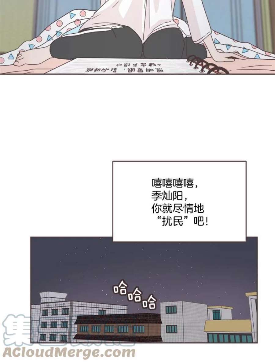 取向狙击的她漫画,7.迎新会的准备 41图