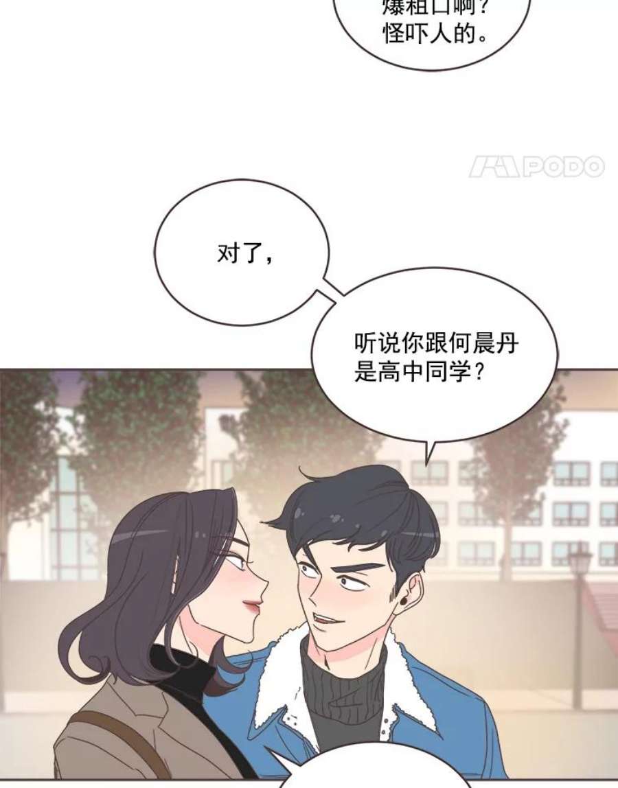 取向狙击的她漫画,7.迎新会的准备 103图