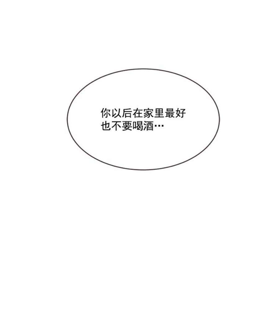 取向狙击的她漫画,7.迎新会的准备 23图