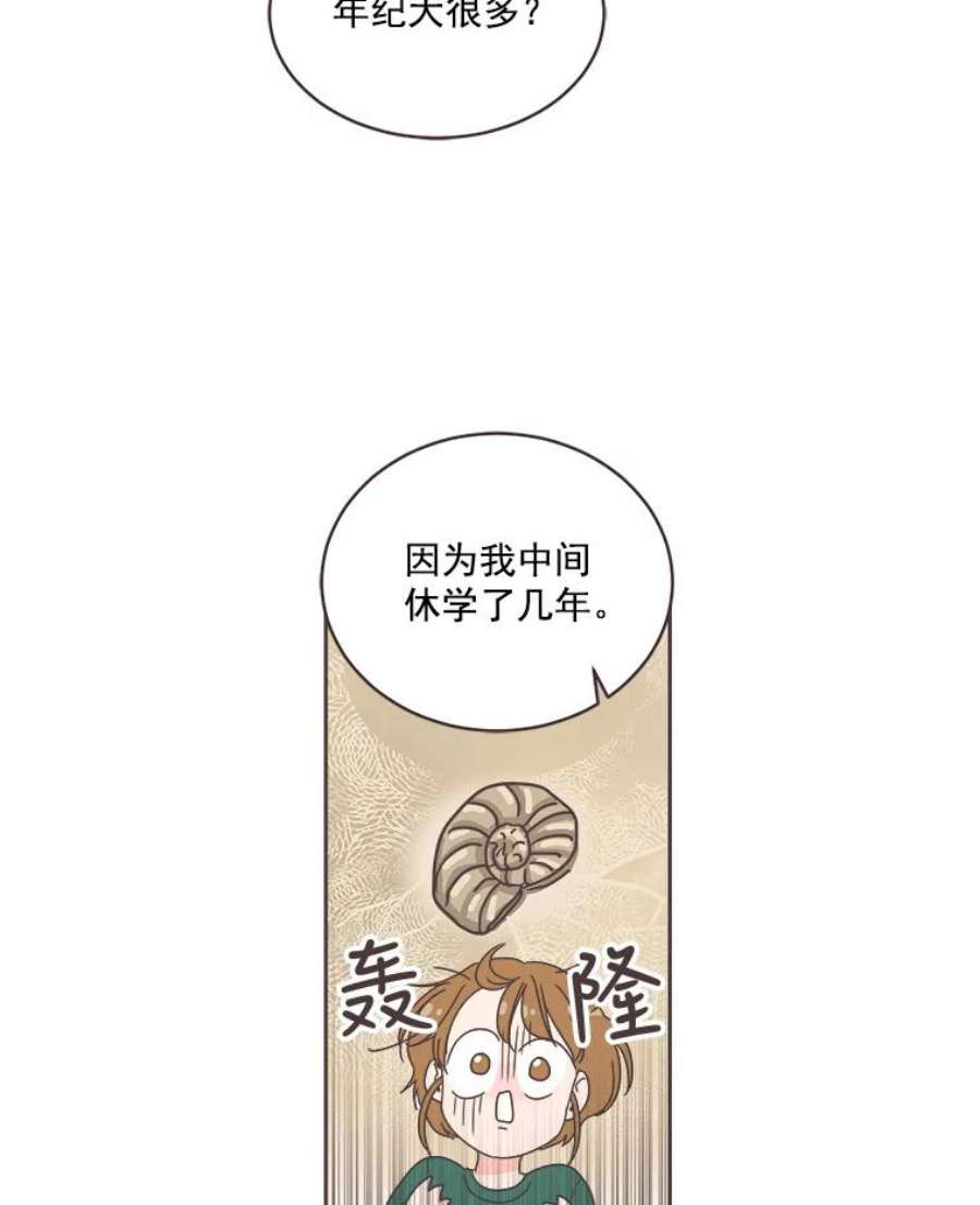 取向狙击的她漫画,7.迎新会的准备 68图