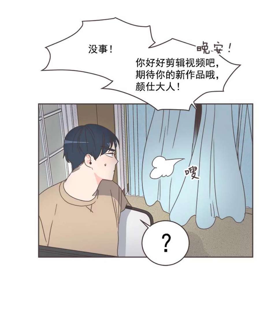 取向狙击的她漫画,7.迎新会的准备 38图