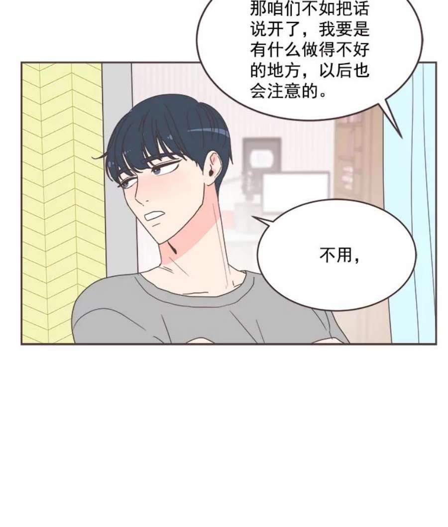 取向狙击的她漫画,7.迎新会的准备 58图