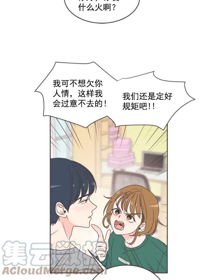 取向狙击的她漫画,7.迎新会的准备 61图