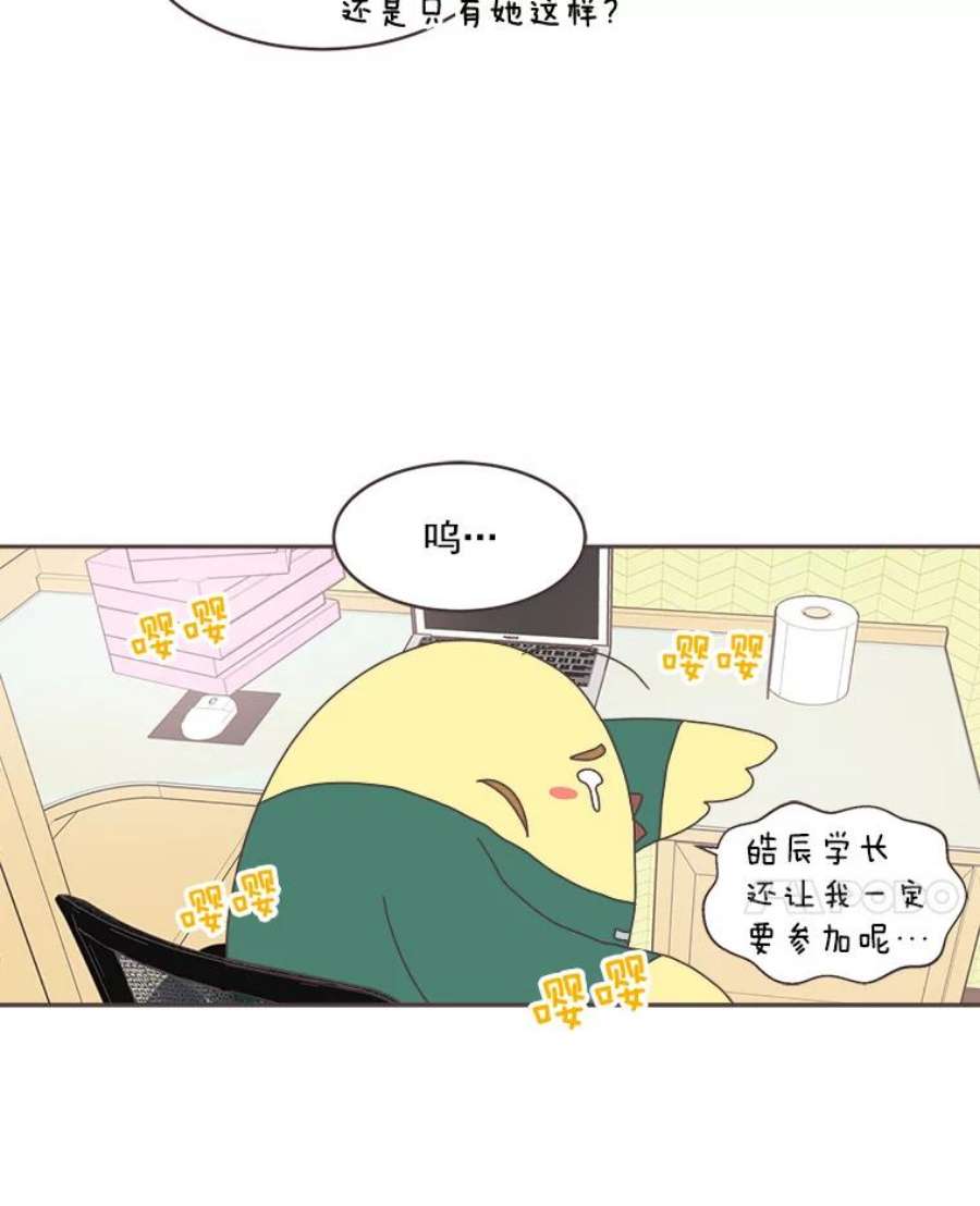 取向狙击的她漫画,7.迎新会的准备 72图