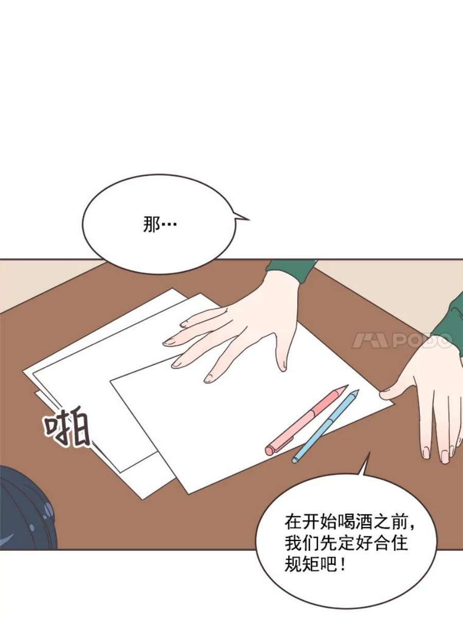 取向狙击的她漫画,7.迎新会的准备 79图