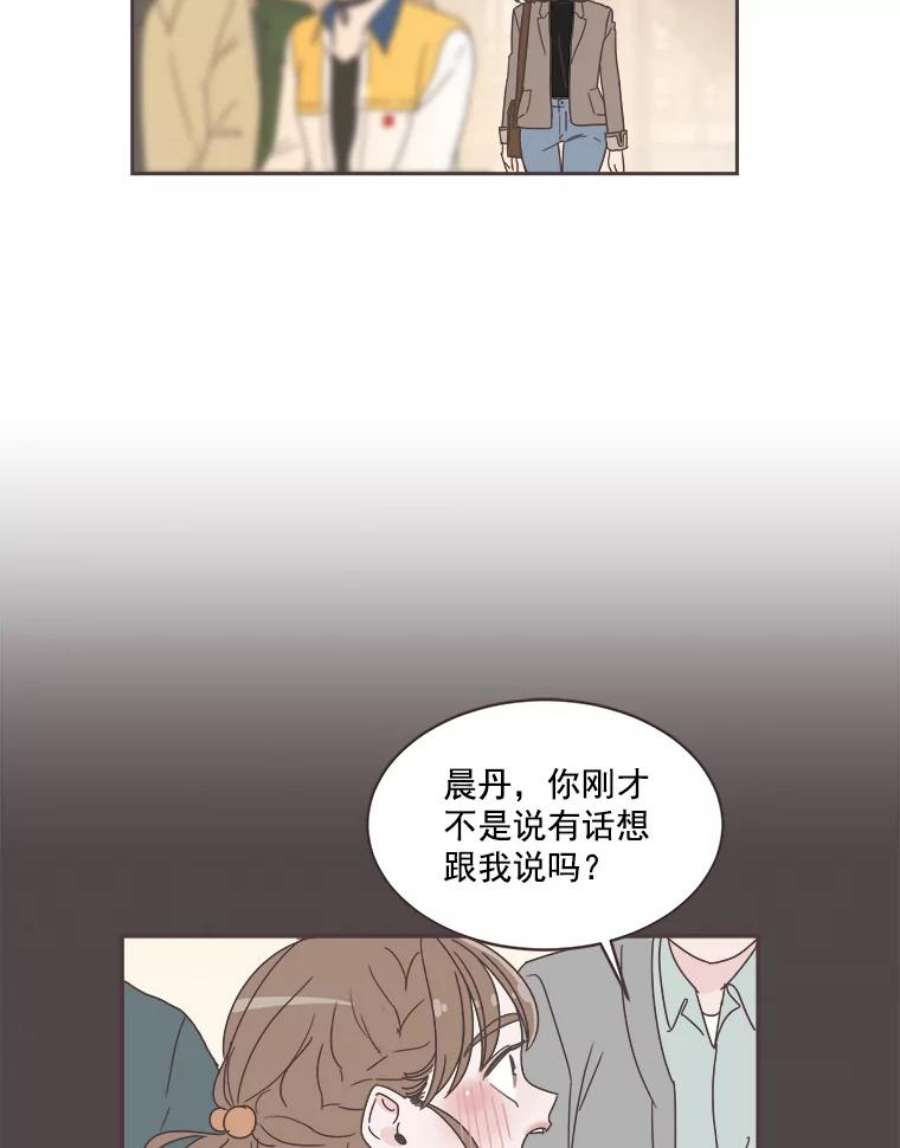 取向狙击的她漫画,7.迎新会的准备 100图