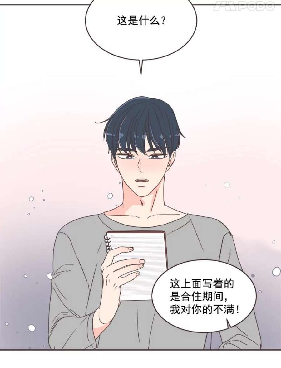 取向狙击的她漫画,7.迎新会的准备 52图