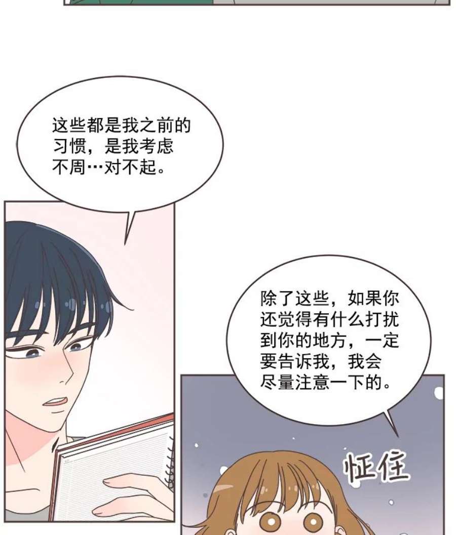 取向狙击的她漫画,7.迎新会的准备 54图