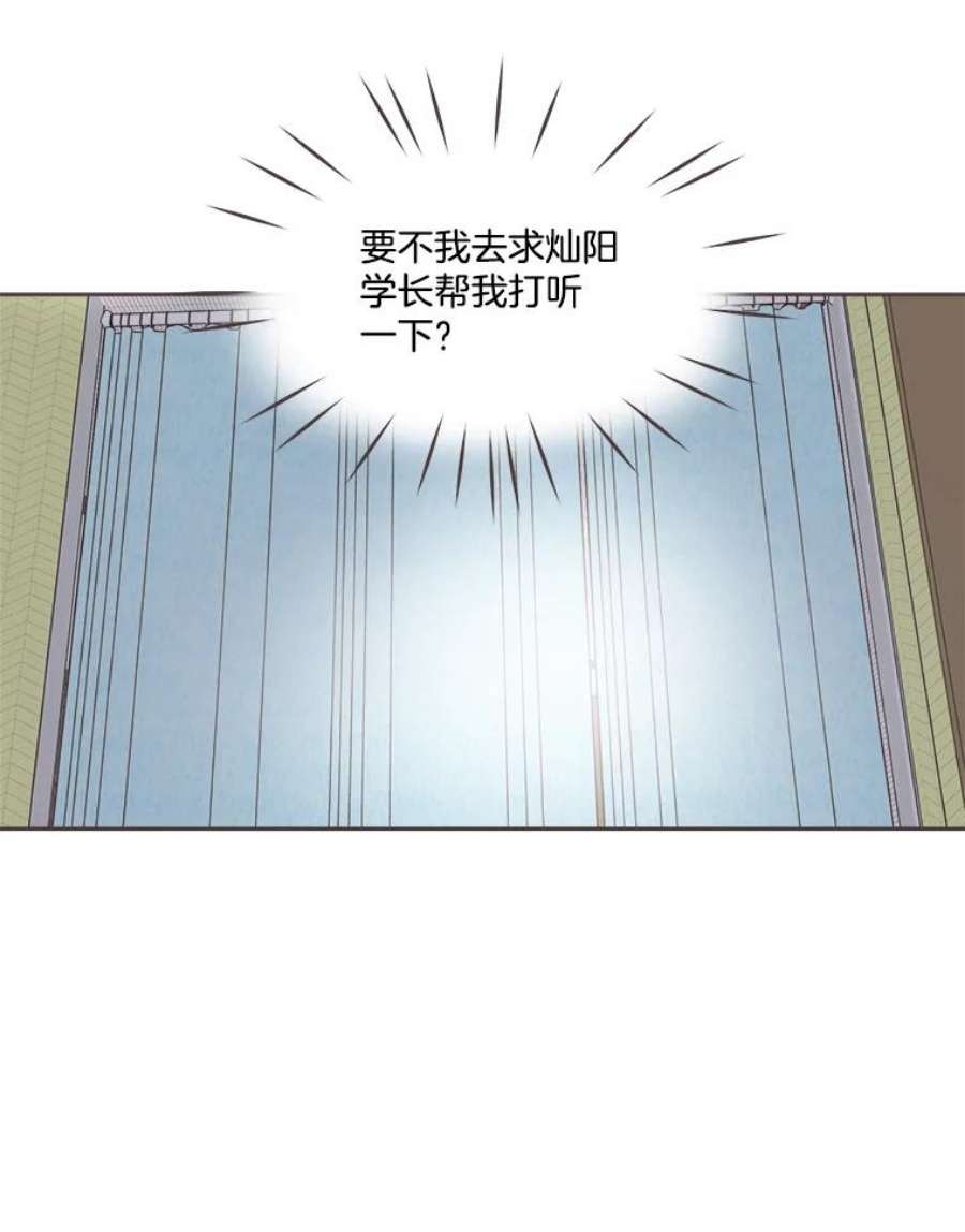 取向狙击的她漫画,7.迎新会的准备 28图