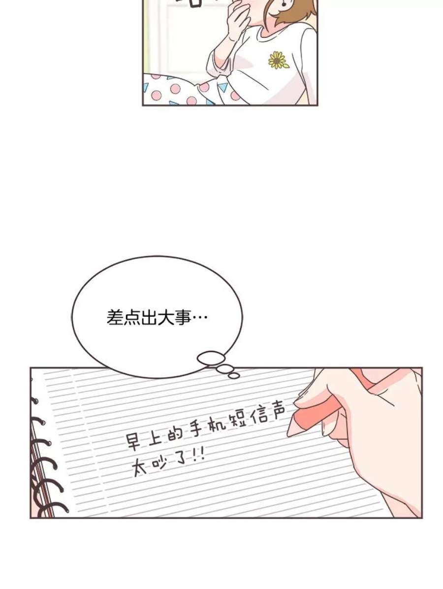 取向狙击的她漫画,7.迎新会的准备 46图