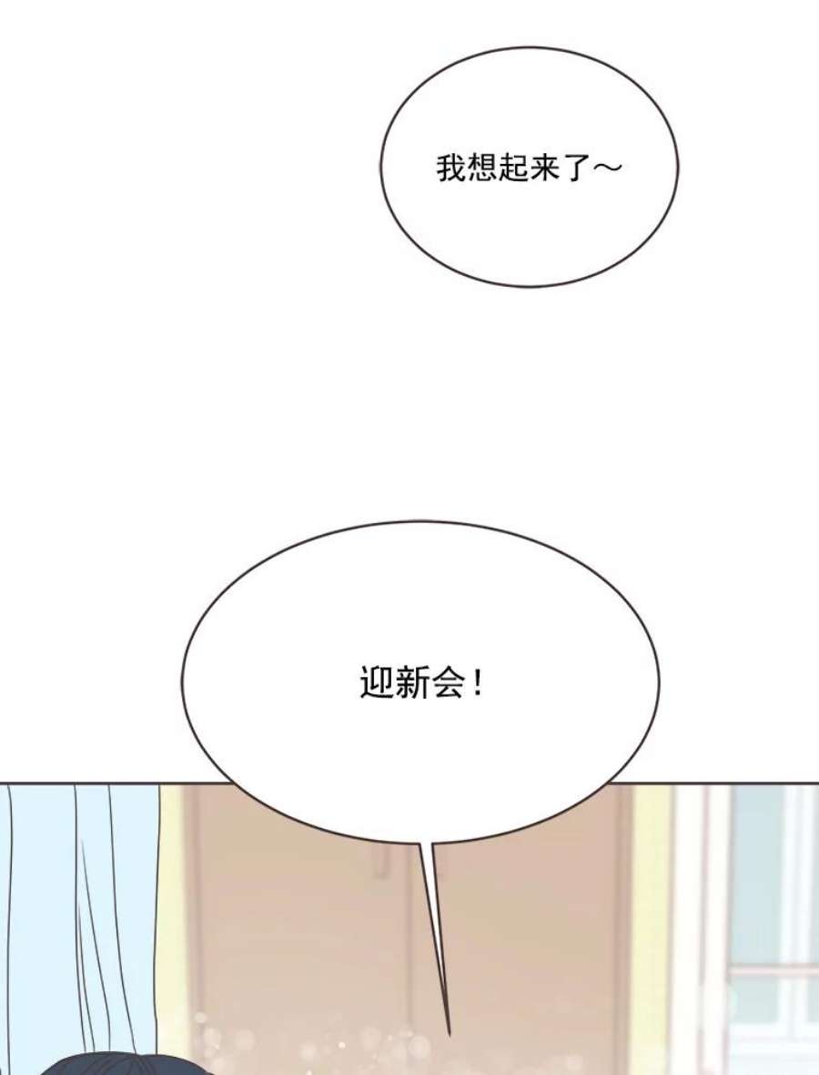 取向狙击的她漫画,7.迎新会的准备 3图