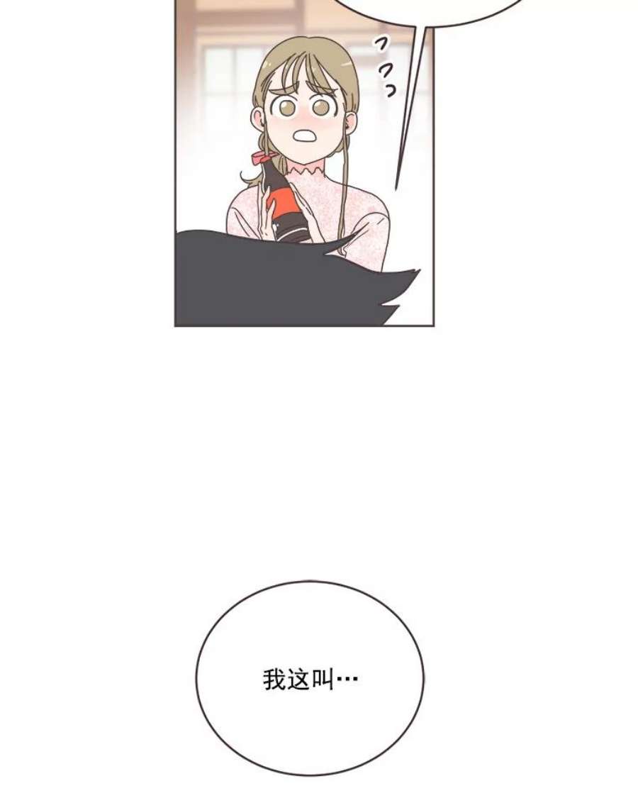 取向狙击的她漫画,9.迎新会（2） 26图