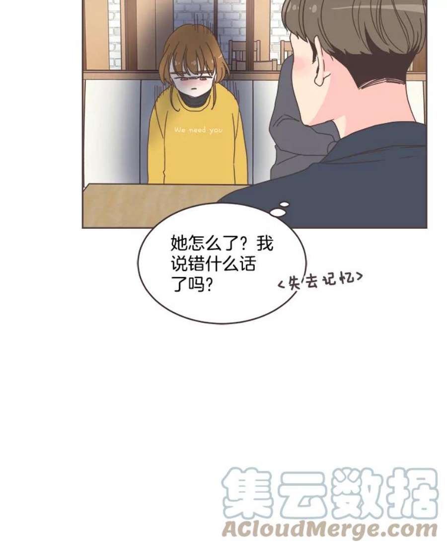 取向狙击的她漫画,9.迎新会（2） 61图